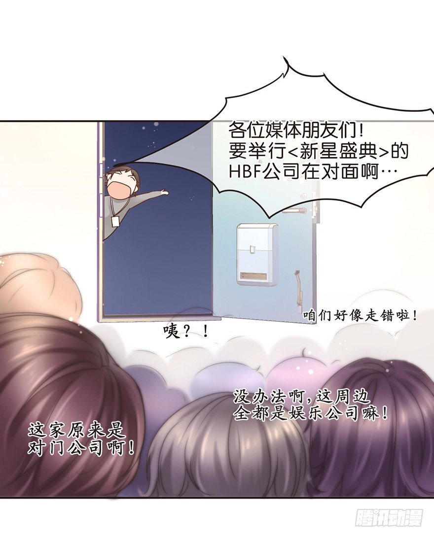 《不知名巨星》今日不知名 明日成巨星 第21页