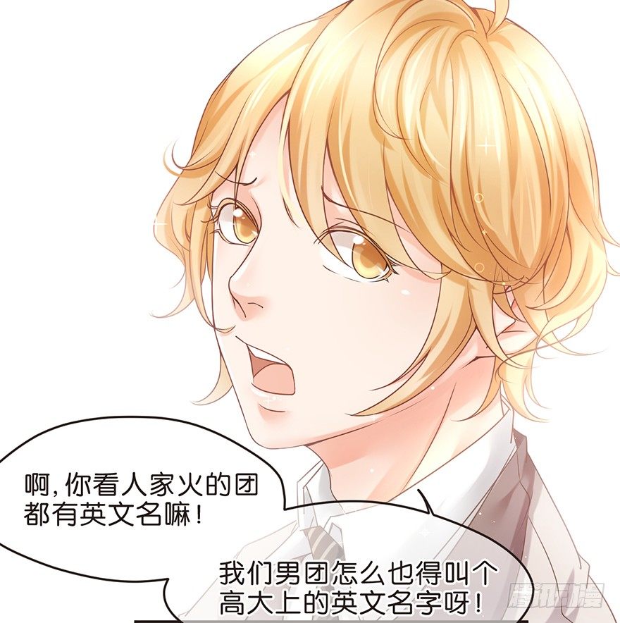 《不知名巨星》今日不知名 明日成巨星 第6页
