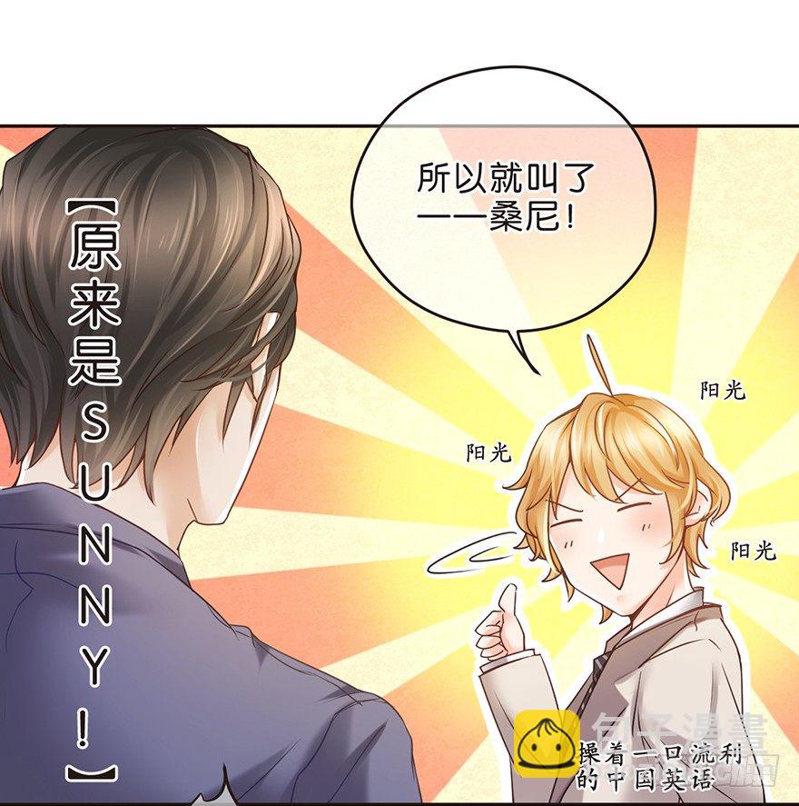《不知名巨星》今日不知名 明日成巨星 第8页