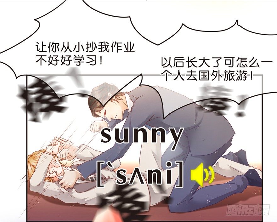 《不知名巨星》今日不知名 明日成巨星 第9页