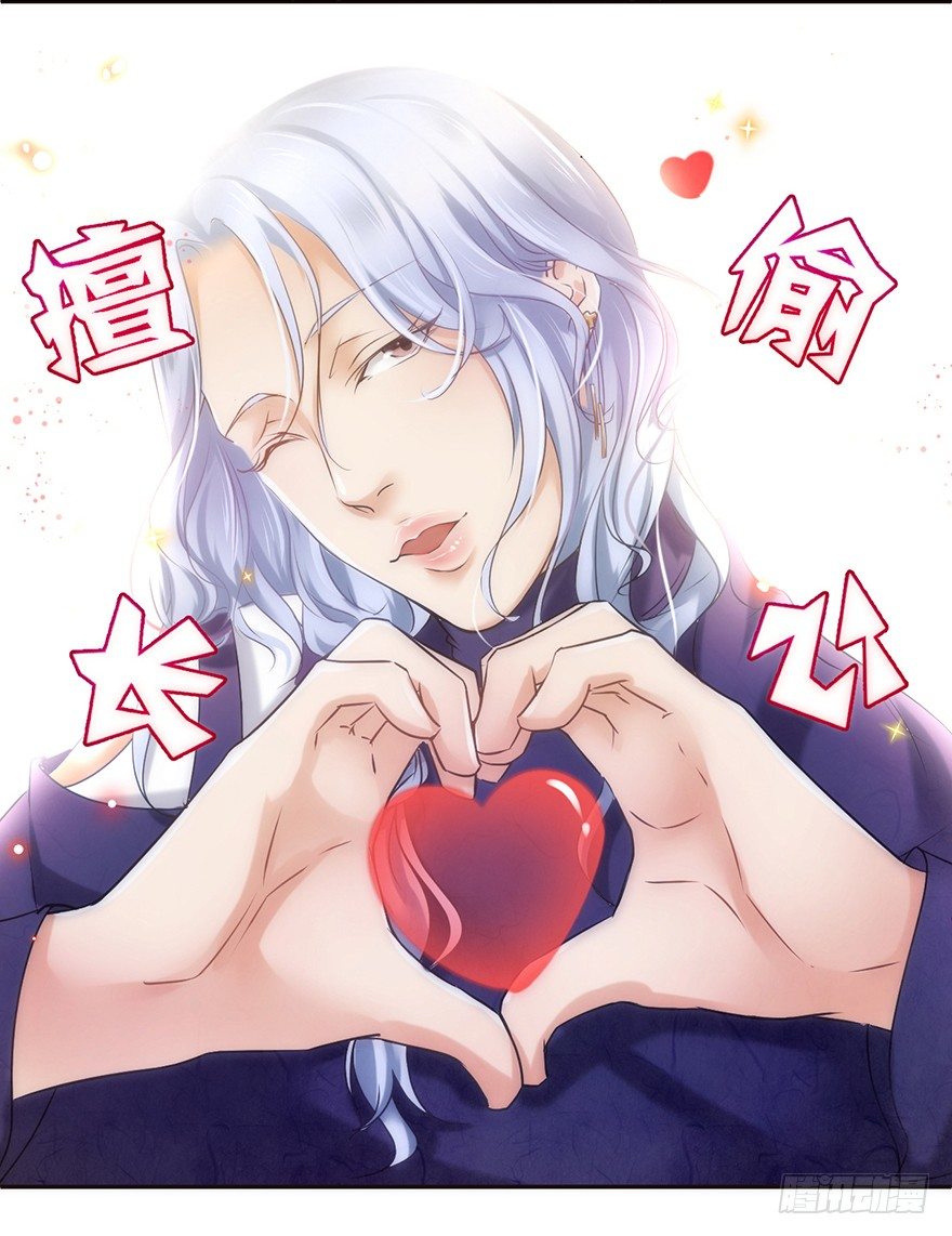 《不知名巨星》向美色低头 第10页