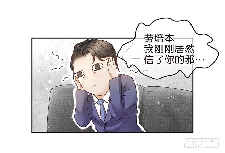 《不知名巨星》向美色低头 第11页