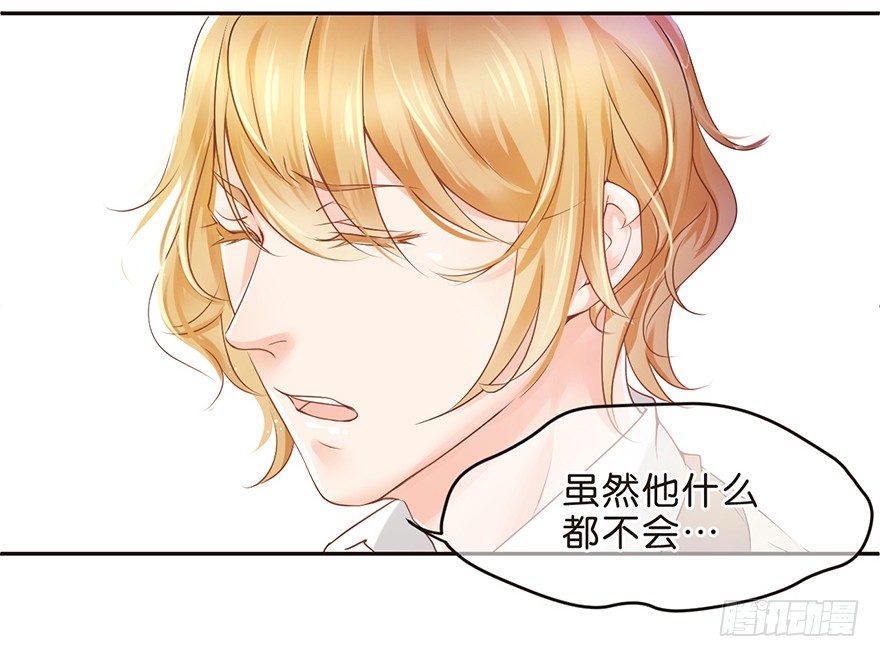 《不知名巨星》向美色低头 第12页