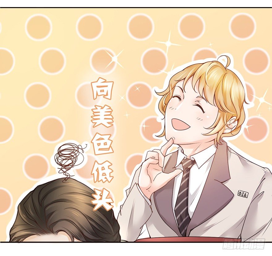 《不知名巨星》向美色低头 第15页