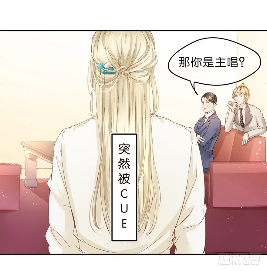 《不知名巨星》向美色低头 第16页