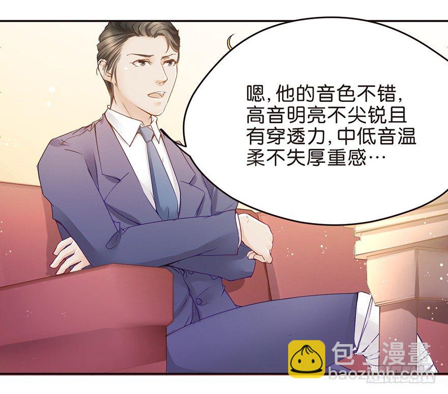 《不知名巨星》向美色低头 第17页