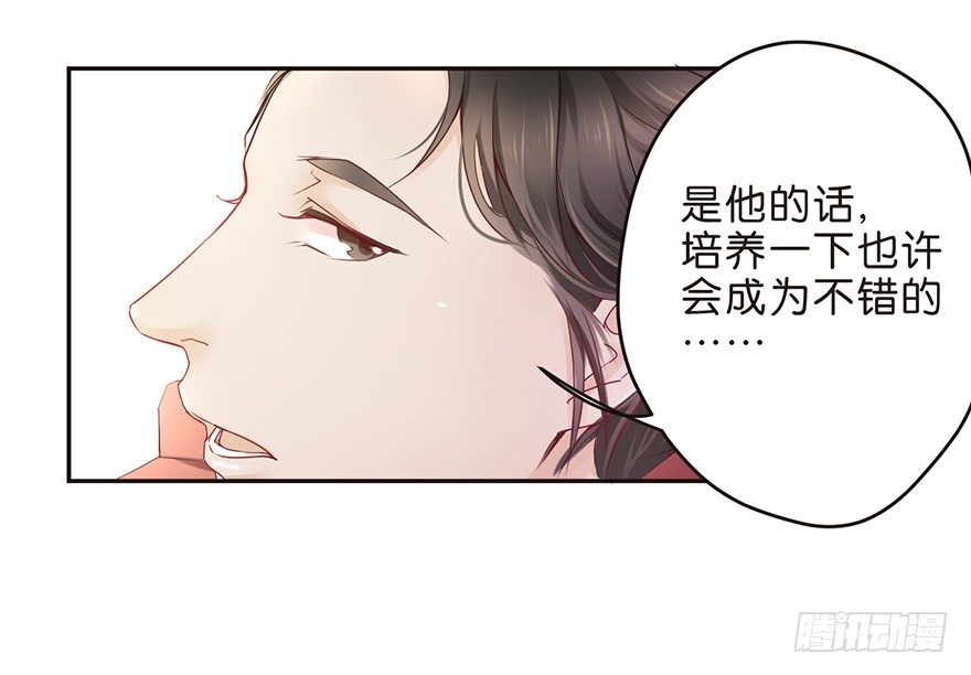 《不知名巨星》向美色低头 第18页
