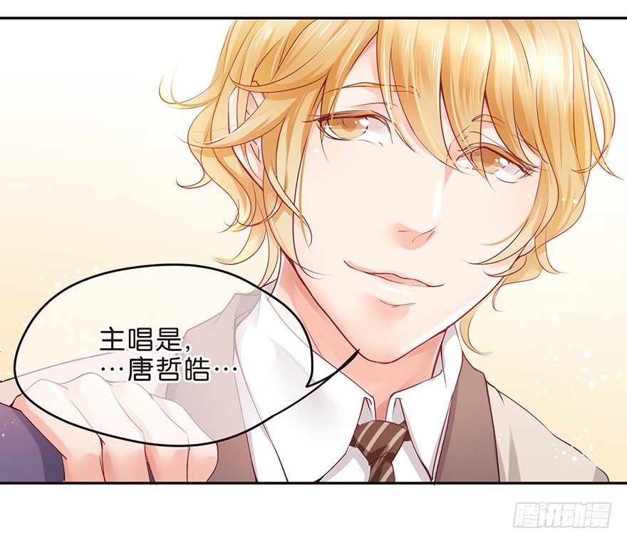 《不知名巨星》向美色低头 第20页
