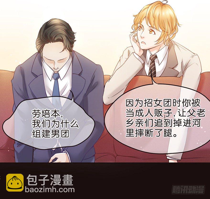《不知名巨星》向美色低头 第2页