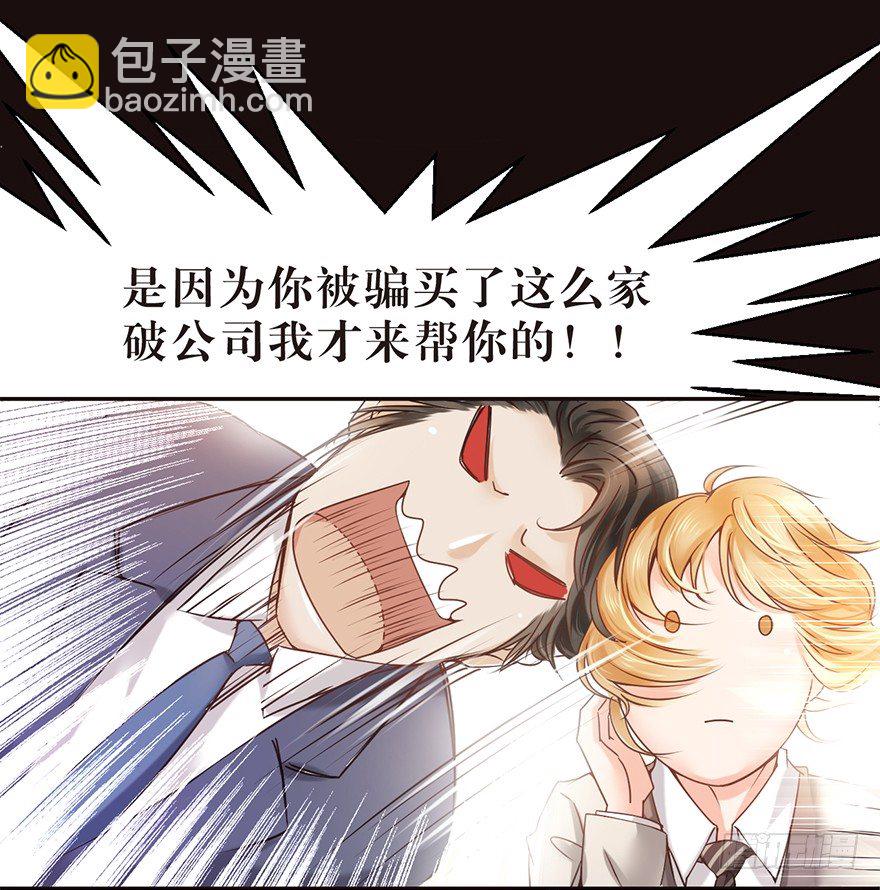 《不知名巨星》向美色低头 第3页