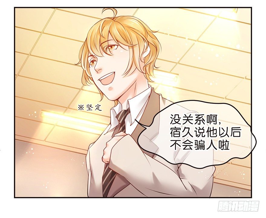 《不知名巨星》向美色低头 第6页