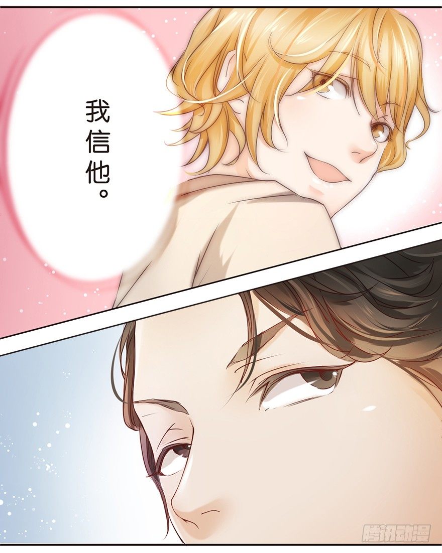 《不知名巨星》向美色低头 第7页