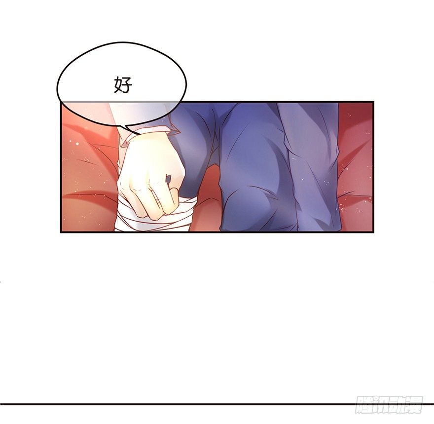 《不知名巨星》向美色低头 第8页