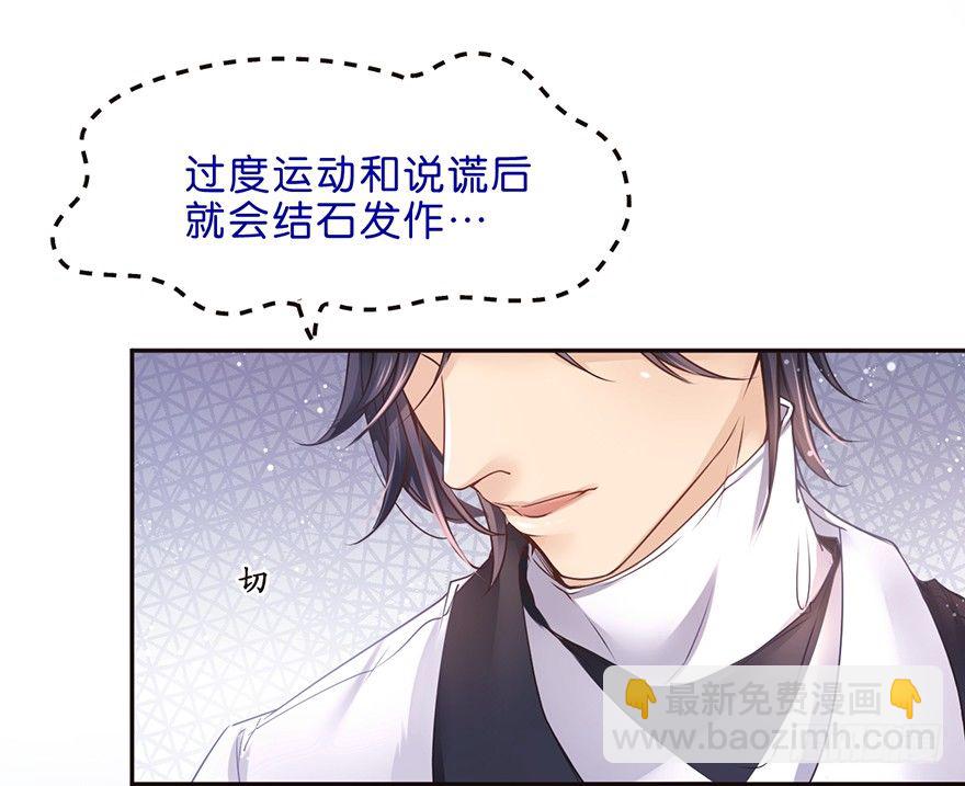 《不知名巨星》桑尼的SanG 桑尼的NE 第21页