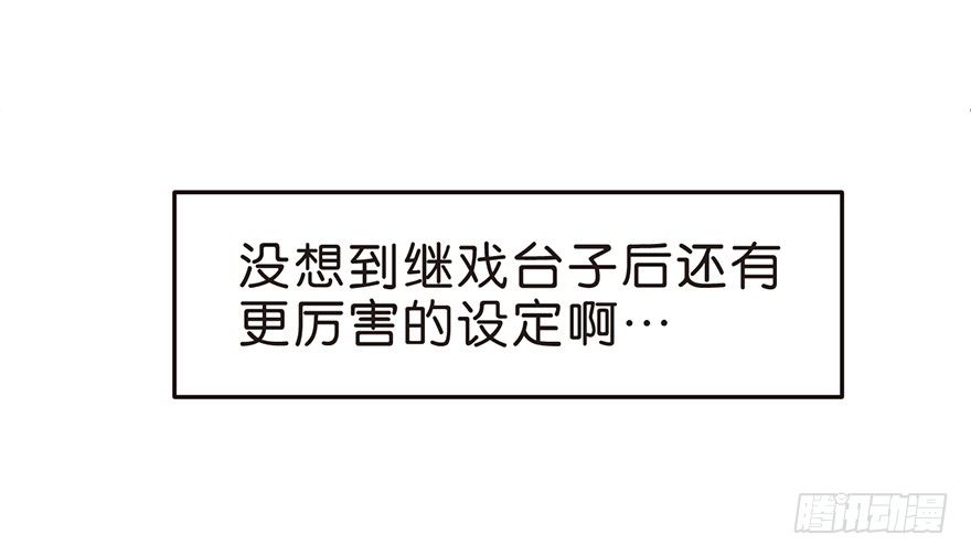 《不知名巨星》桑尼的SanG 桑尼的NE 第23页