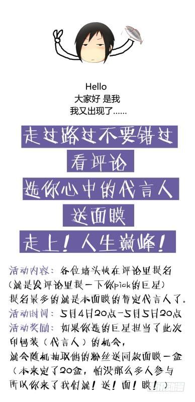 《不知名巨星》桑尼的SanG 桑尼的NE 第24页