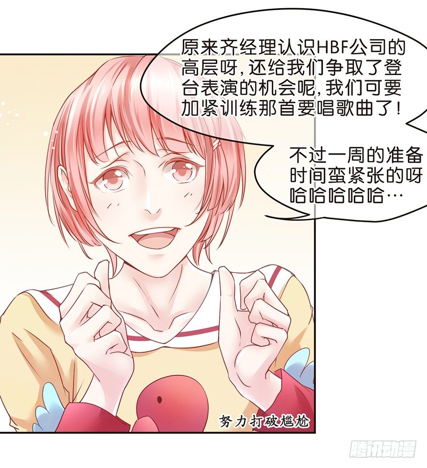 《不知名巨星》桑尼的SanG 桑尼的NE 第4页