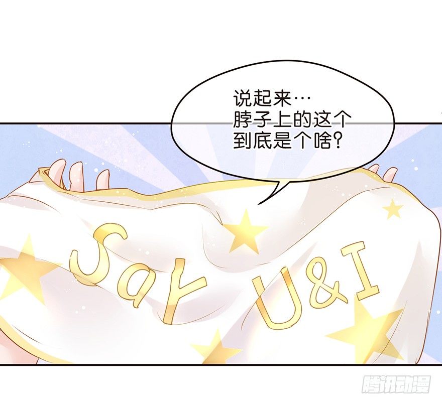 《不知名巨星》SanG-NE与SUI 第12页