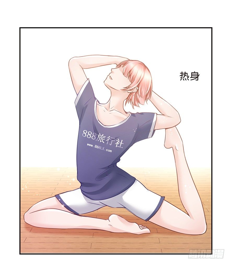 《不知名巨星》SanG-NE与SUI 第17页