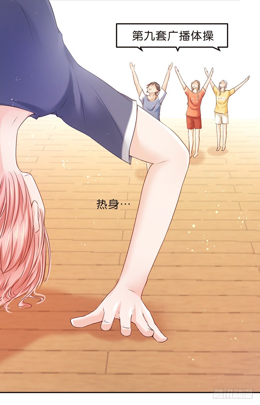 《不知名巨星》SanG-NE与SUI 第19页