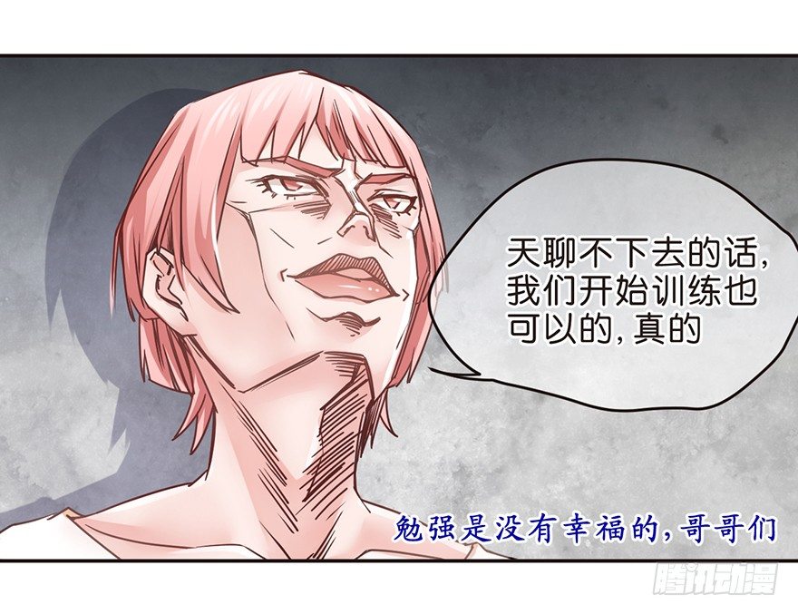 《不知名巨星》SanG-NE与SUI 第2页