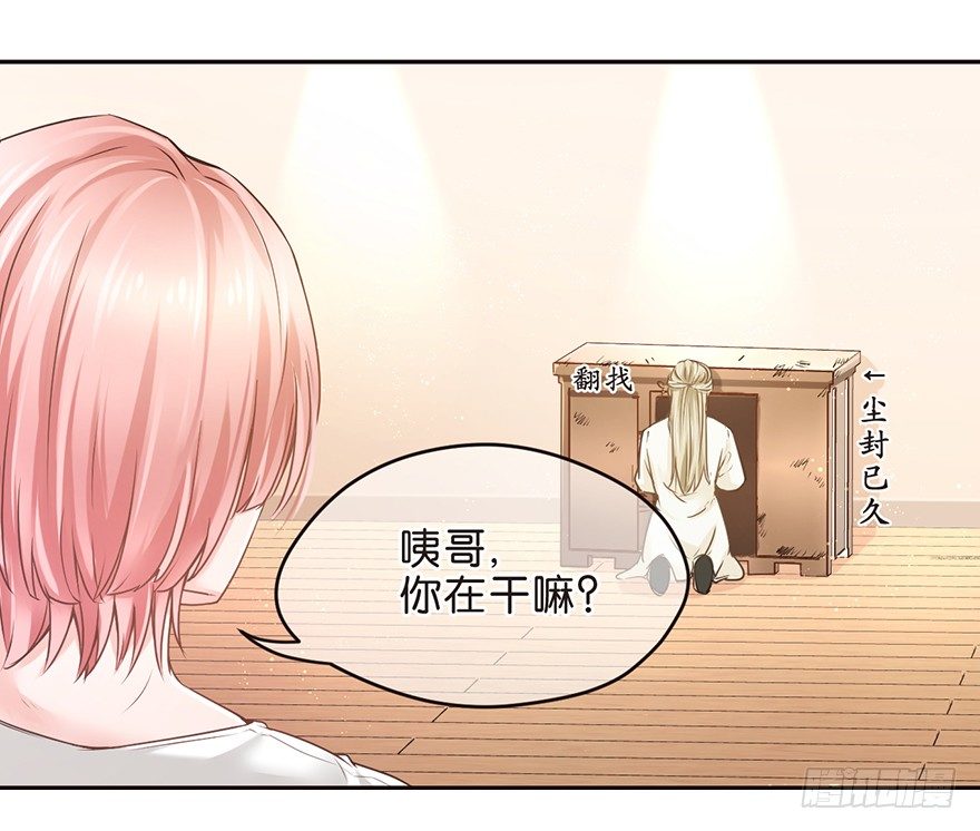 《不知名巨星》SanG-NE与SUI 第3页