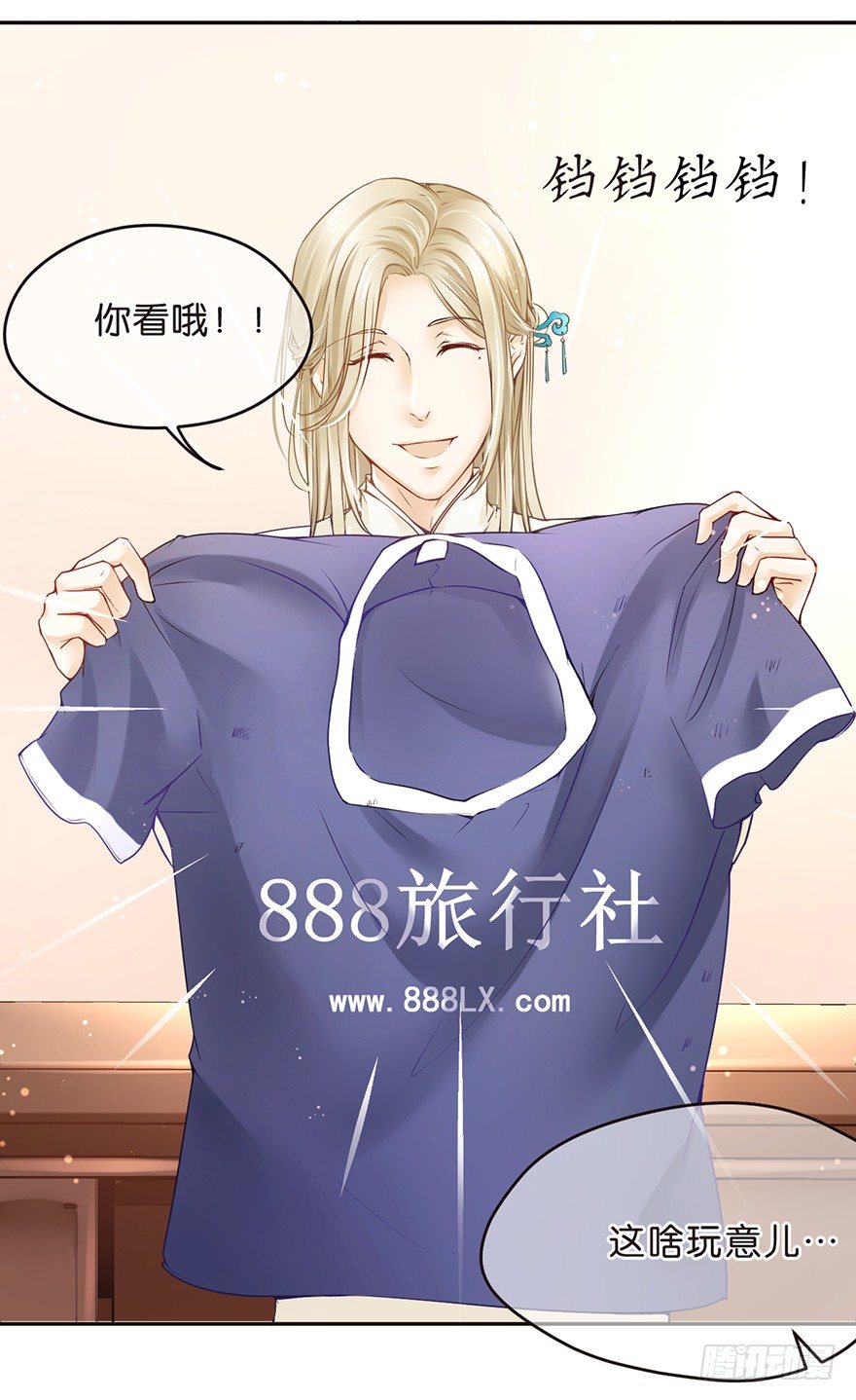 《不知名巨星》SanG-NE与SUI 第4页