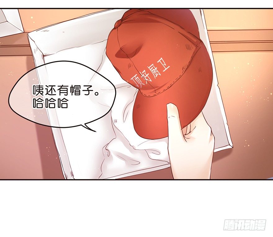 《不知名巨星》SanG-NE与SUI 第6页