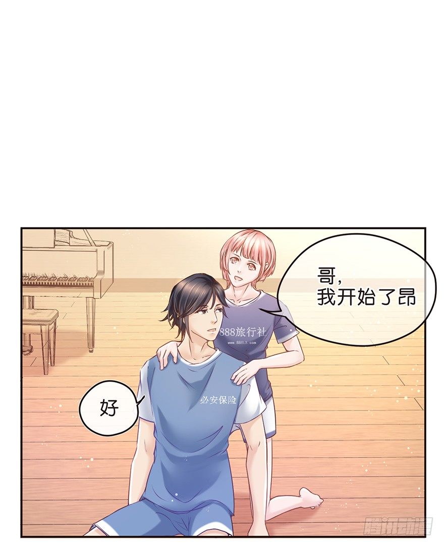 《不知名巨星》测试身体 第11页