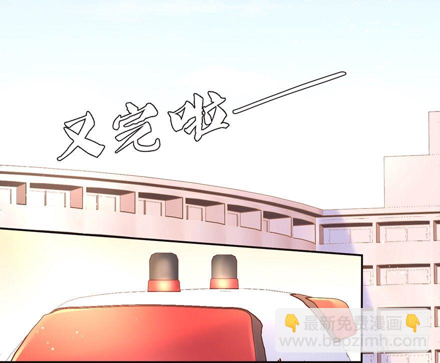 《不知名巨星》测试身体 第16页
