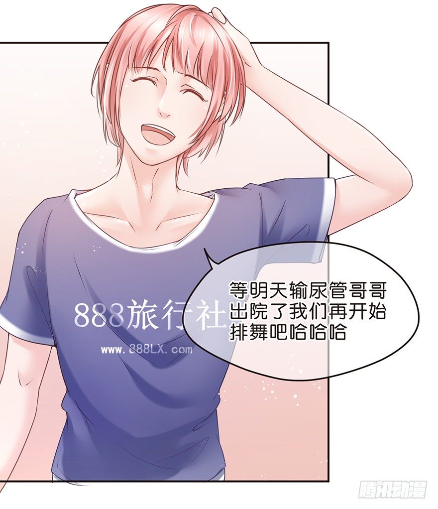 《不知名巨星》测试身体 第19页