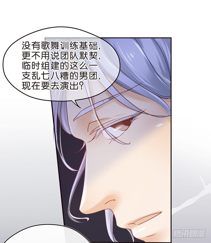 《不知名巨星》测试身体 第21页