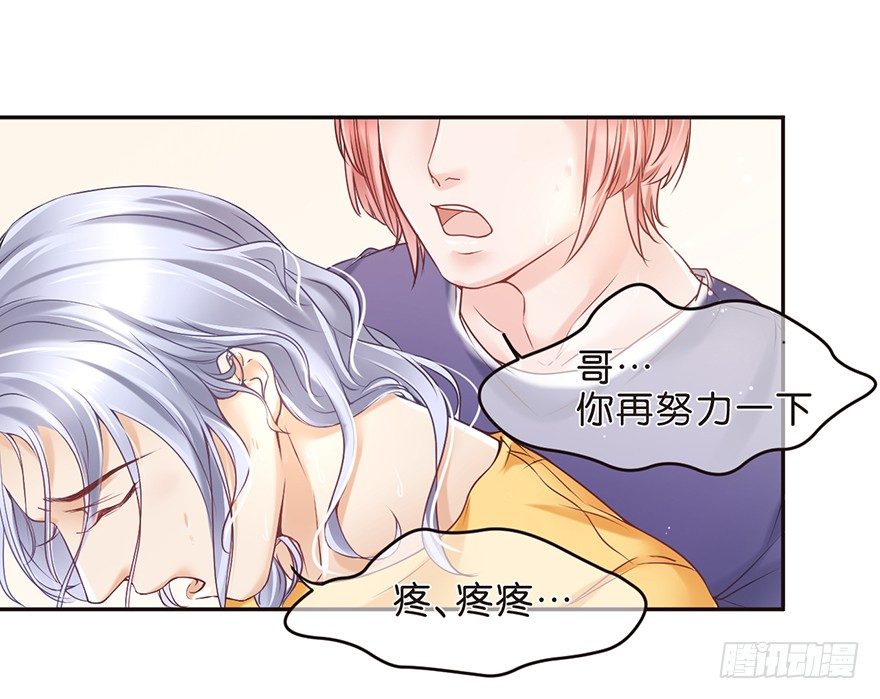 《不知名巨星》测试身体 第2页