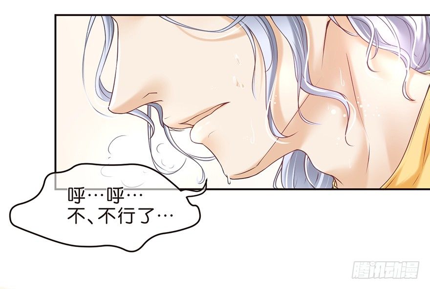 《不知名巨星》测试身体 第3页