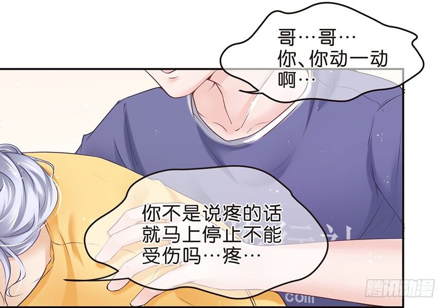 《不知名巨星》测试身体 第4页
