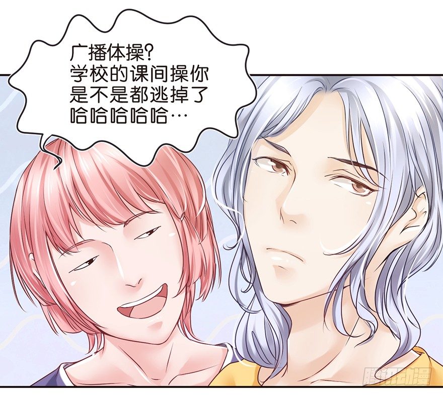 《不知名巨星》测试身体 第7页