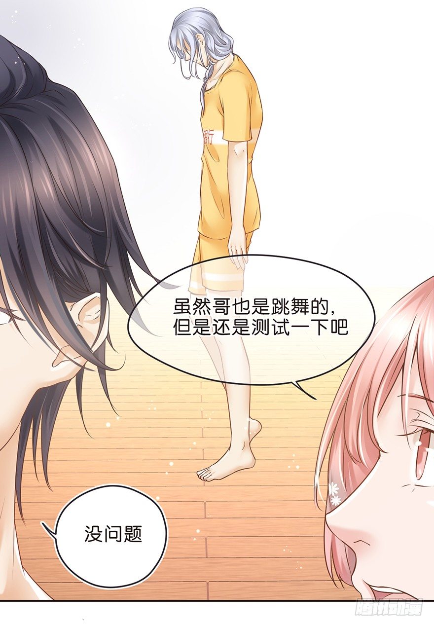 《不知名巨星》测试身体 第9页