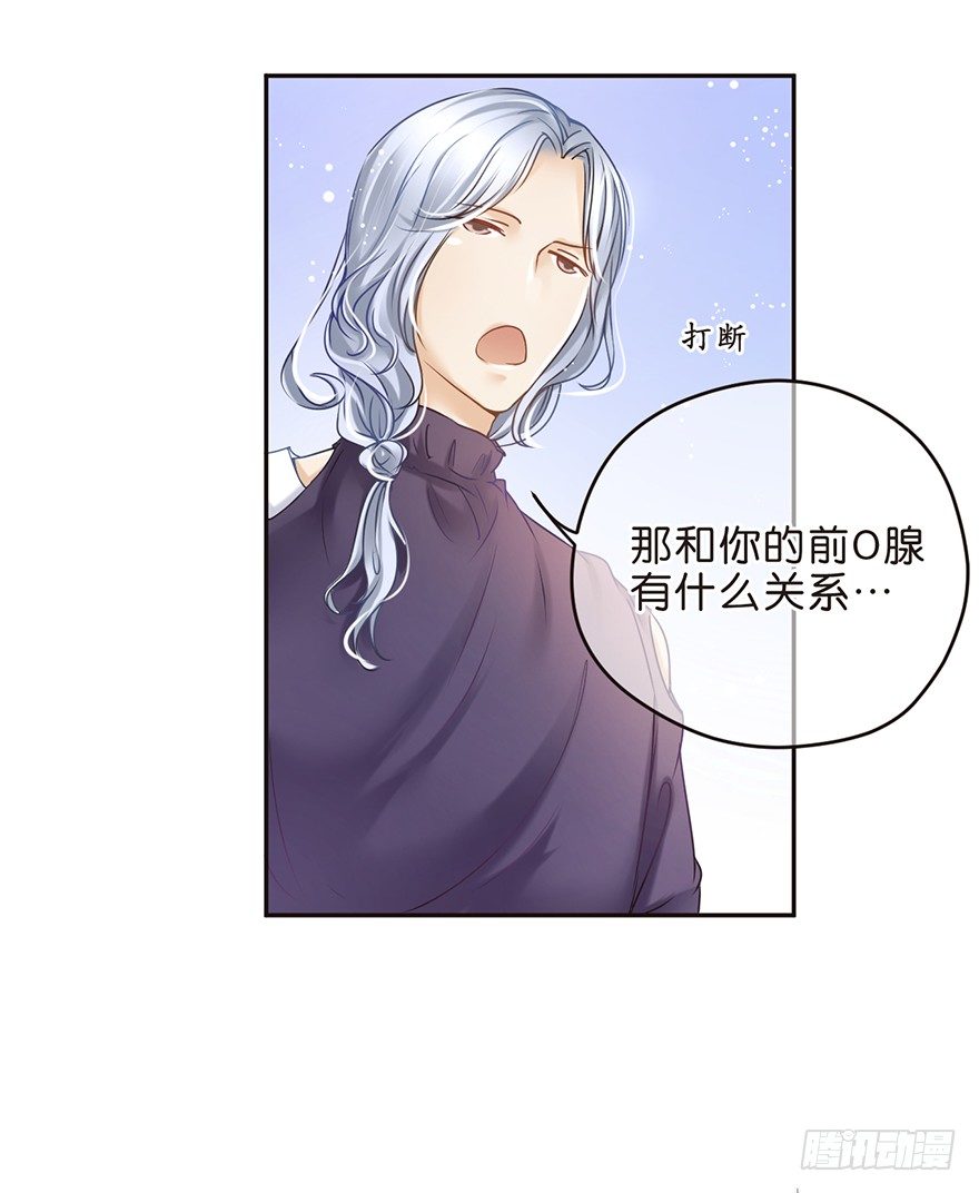 《不知名巨星》SHI作俑者 第11页