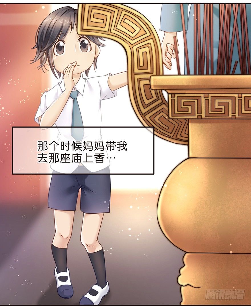 《不知名巨星》SHI作俑者 第12页