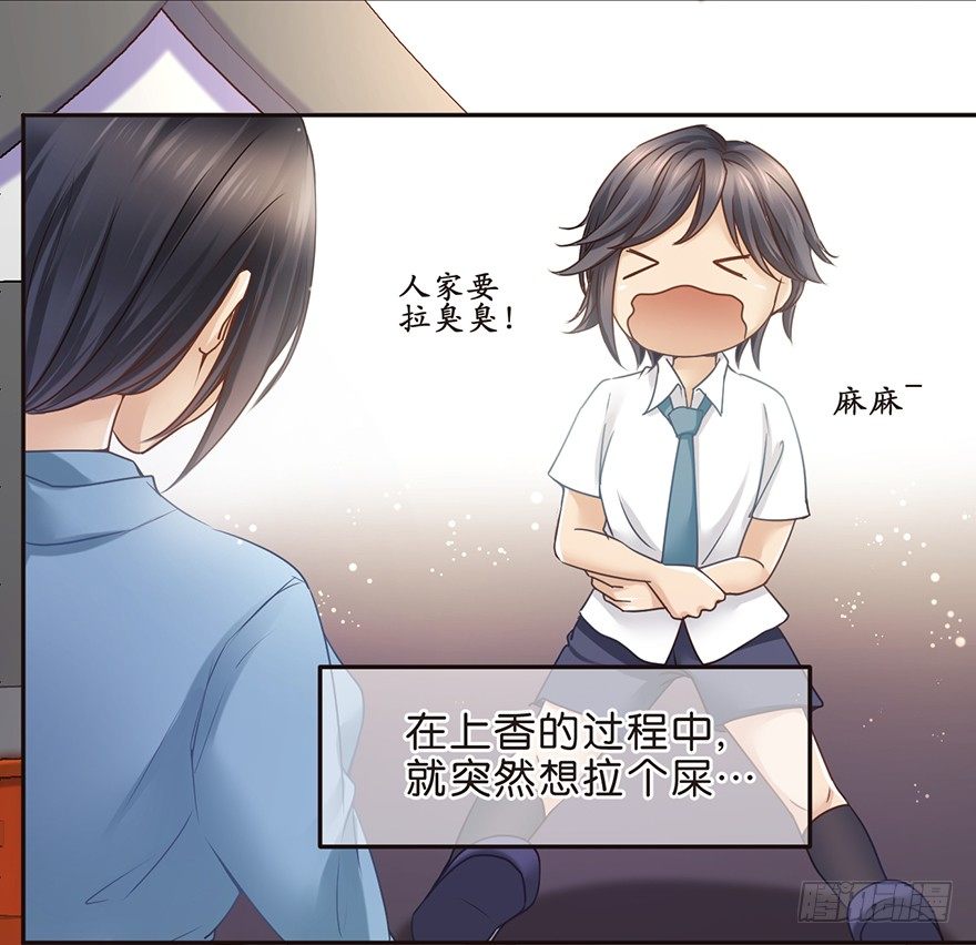 《不知名巨星》SHI作俑者 第13页