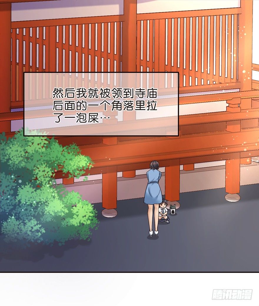 《不知名巨星》SHI作俑者 第14页