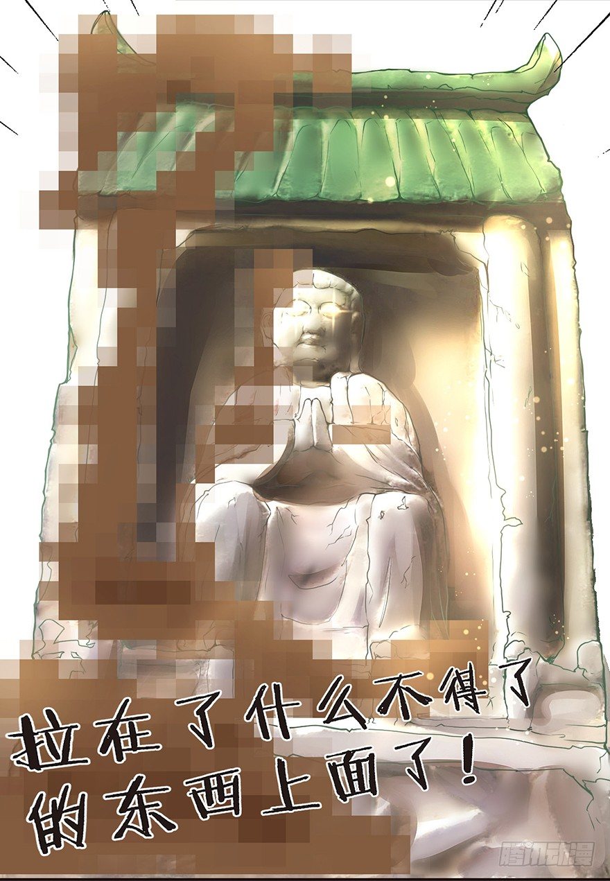 《不知名巨星》SHI作俑者 第17页