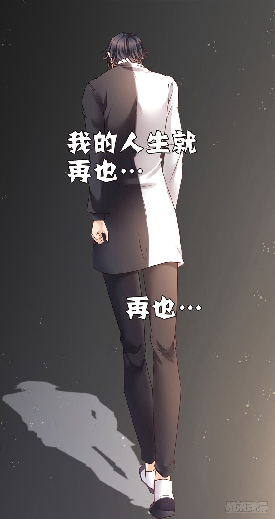《不知名巨星》SHI作俑者 第20页