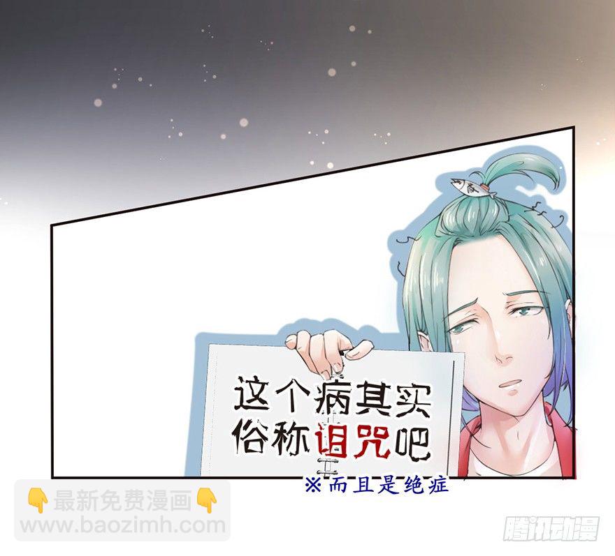 《不知名巨星》SHI作俑者 第21页