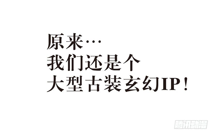 《不知名巨星》SHI作俑者 第22页