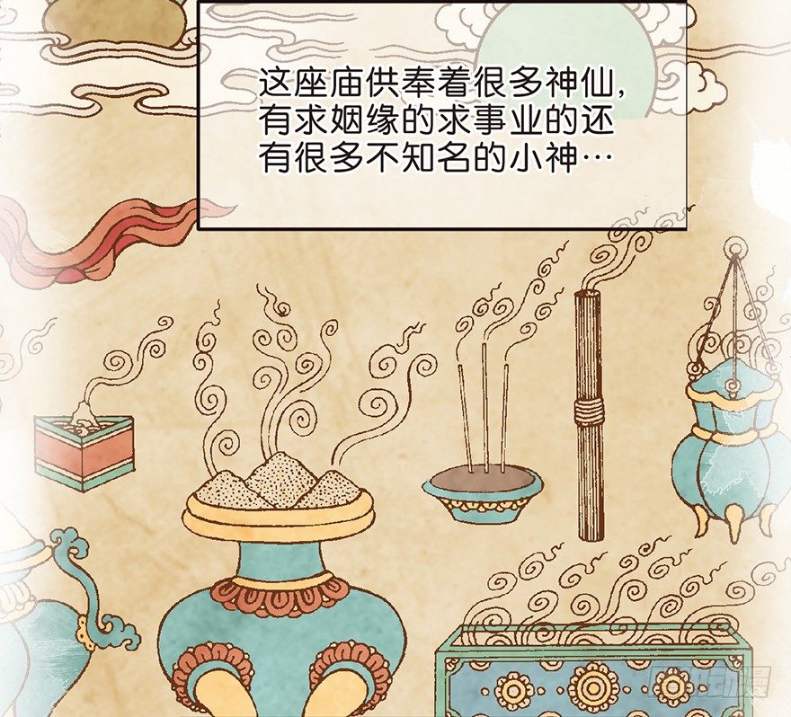 《不知名巨星》SHI作俑者 第8页