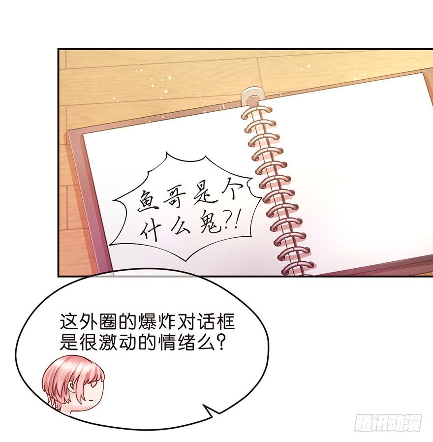 《不知名巨星》身体测试 第13页