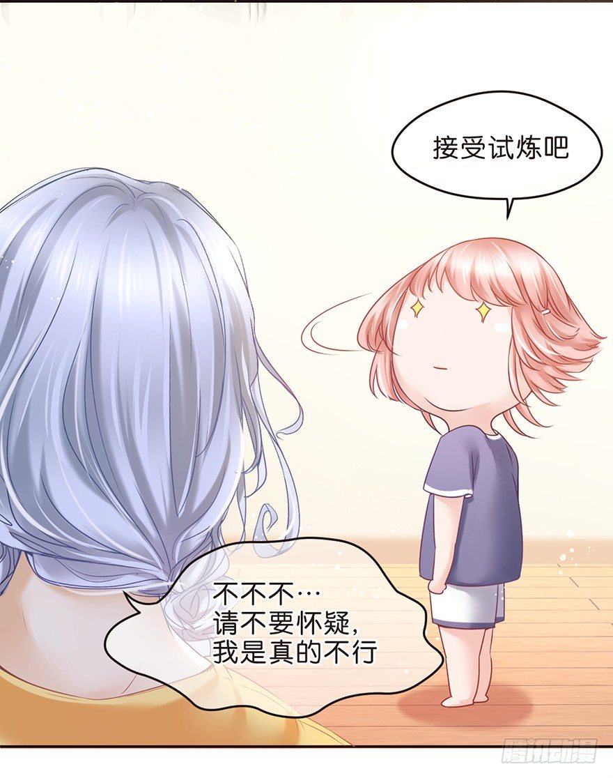 《不知名巨星》身体测试 第18页