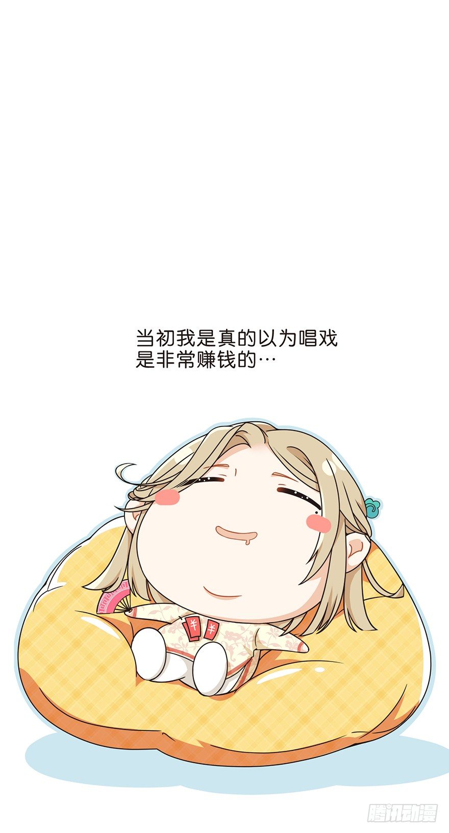 《不知名巨星》身体测试 第19页
