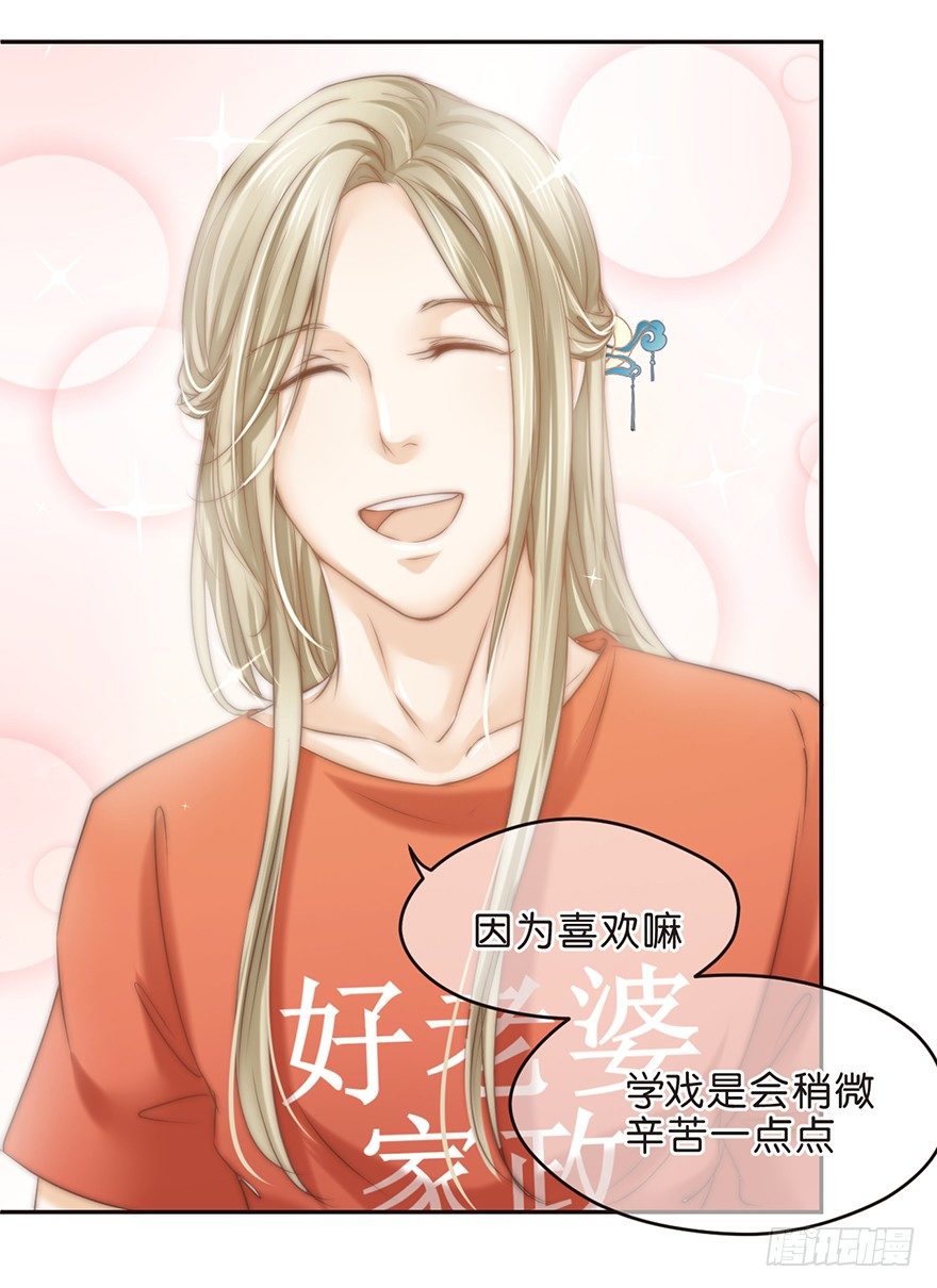 《不知名巨星》身体测试 第8页